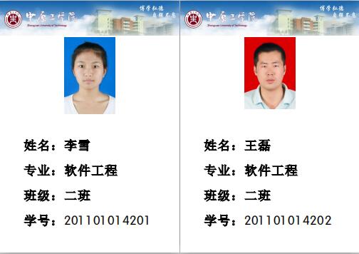 標(biāo)簽打印軟件如何批量制作學(xué)生證