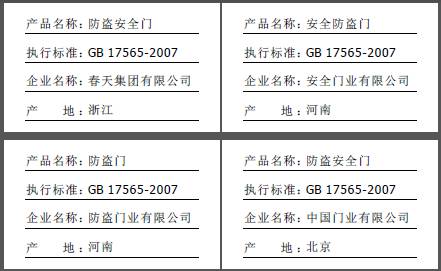 標(biāo)簽制作軟件如何批量制作防盜門標(biāo)簽