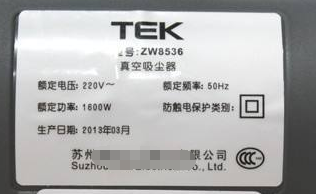 標簽打印軟件如何制作吸塵器標簽