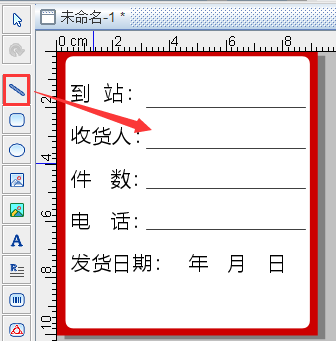 標簽制作軟件如何制作文化用品批發(fā)標簽