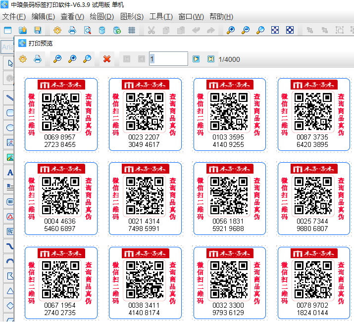 微信公眾號二維碼與防偽系統(tǒng)結(jié)合有哪些優(yōu)勢？