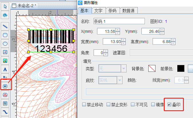 中瑯條碼打印軟件中出血、專色、疊印、cmyk設(shè)置方法總匯