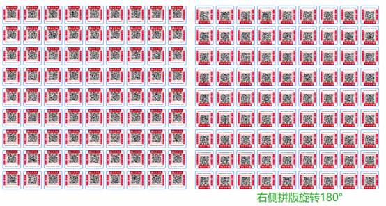 條碼軟件如何制作右拼版旋轉180度的雙拼版標簽(1)