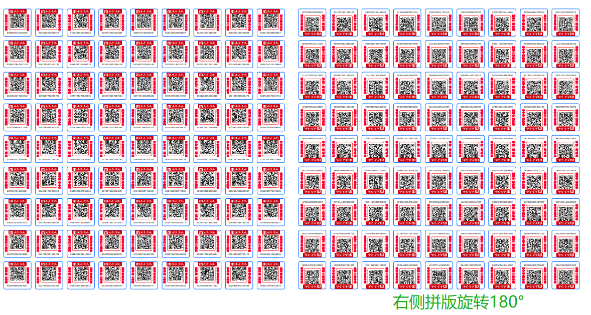 條碼軟件如何制作右拼版旋轉180度的雙拼版標簽(2)
