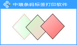 可變數(shù)據(jù)打印軟件中繪制菱形對(duì)象示例