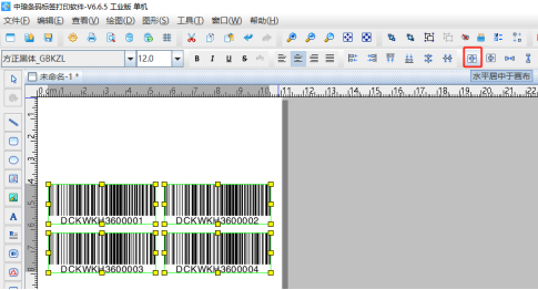 二維碼制作軟件如何引用標(biāo)簽上的4個流水條碼生成PDF417二維碼（上）
