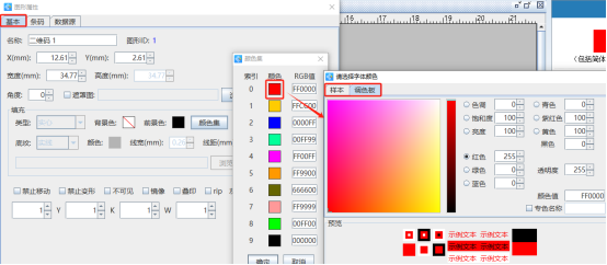 二維碼生成器中如何根據(jù)網(wǎng)址的最后一位數(shù)設(shè)定彩色二維碼顏色碼（上）