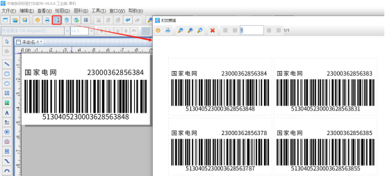 條碼生成軟件如何導(dǎo)入TXT文本批量制作國(guó)家電網(wǎng)條碼