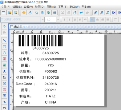 標簽打印軟件如何批量制作物料標簽（五）