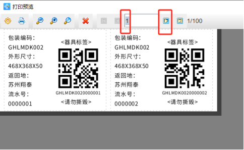 二維碼生成軟件如何制作器具標簽