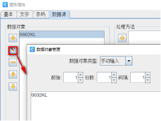 8.6文章 如何在單排標簽紙上打印帶星號的流水號Code39條碼785.png