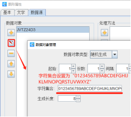 7.31文章高攀 如何隨機(jī)生成含有數(shù)字和大寫(xiě)字母的數(shù)據(jù)694.png