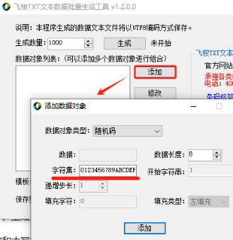 7.31文章高攀 如何隨機(jī)生成含有數(shù)字和大寫(xiě)字母的數(shù)據(jù)1384.png