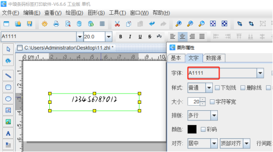 7.30文章高攀 如何向標簽打印軟件中添加新字體758.png