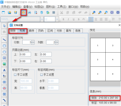 8.11文章 條碼軟件如何制作顏色可變的單色條形碼452.png