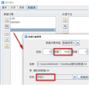 8.11文章 條碼軟件如何制作顏色可變的單色條形碼1182.png